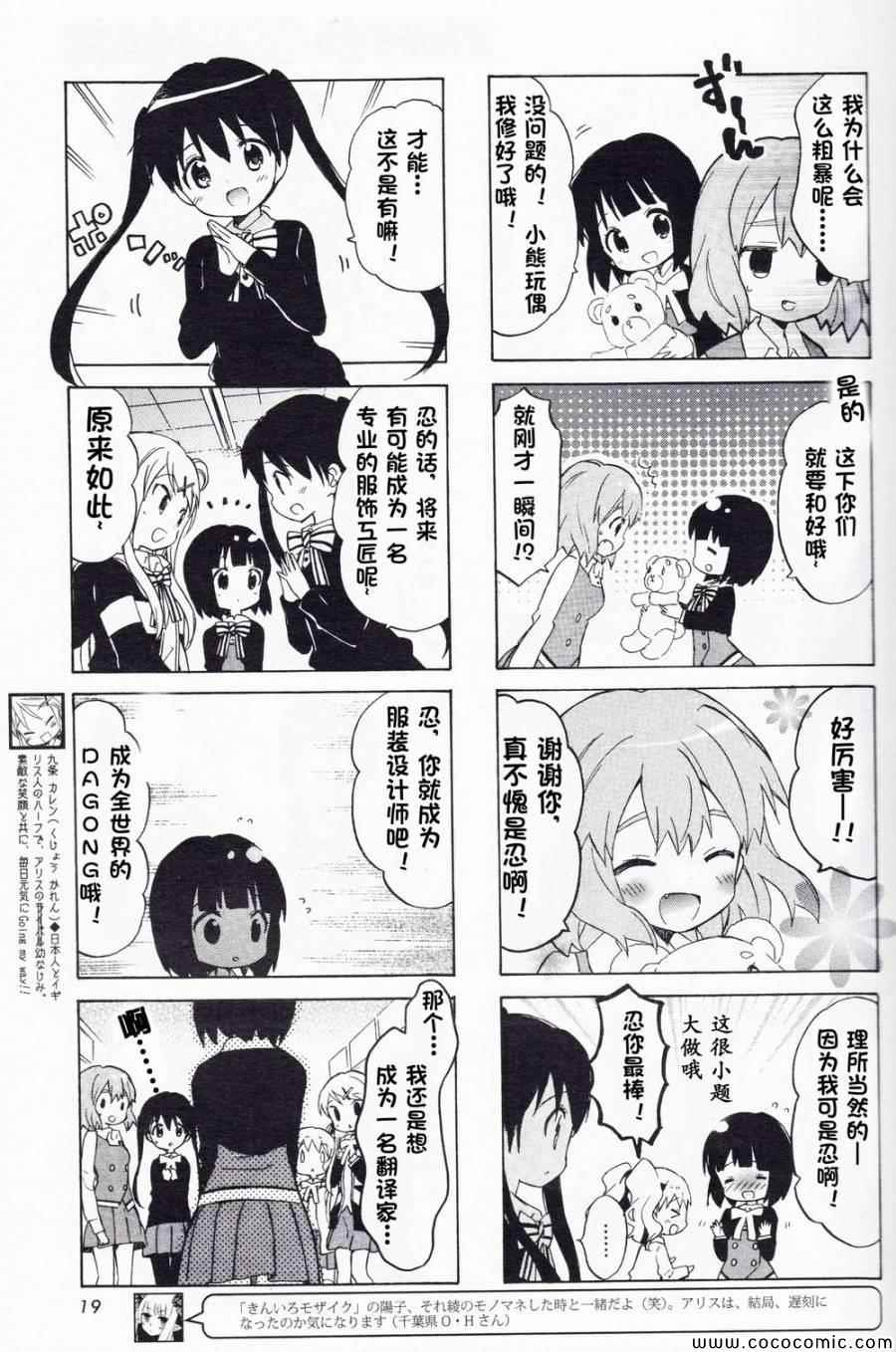 用剪映做视频教程漫画,新连载045图