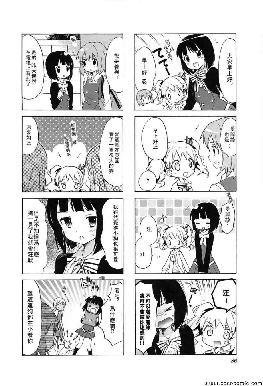 用剪切&粘贴在这个世界活下去漫画,第3卷话2图