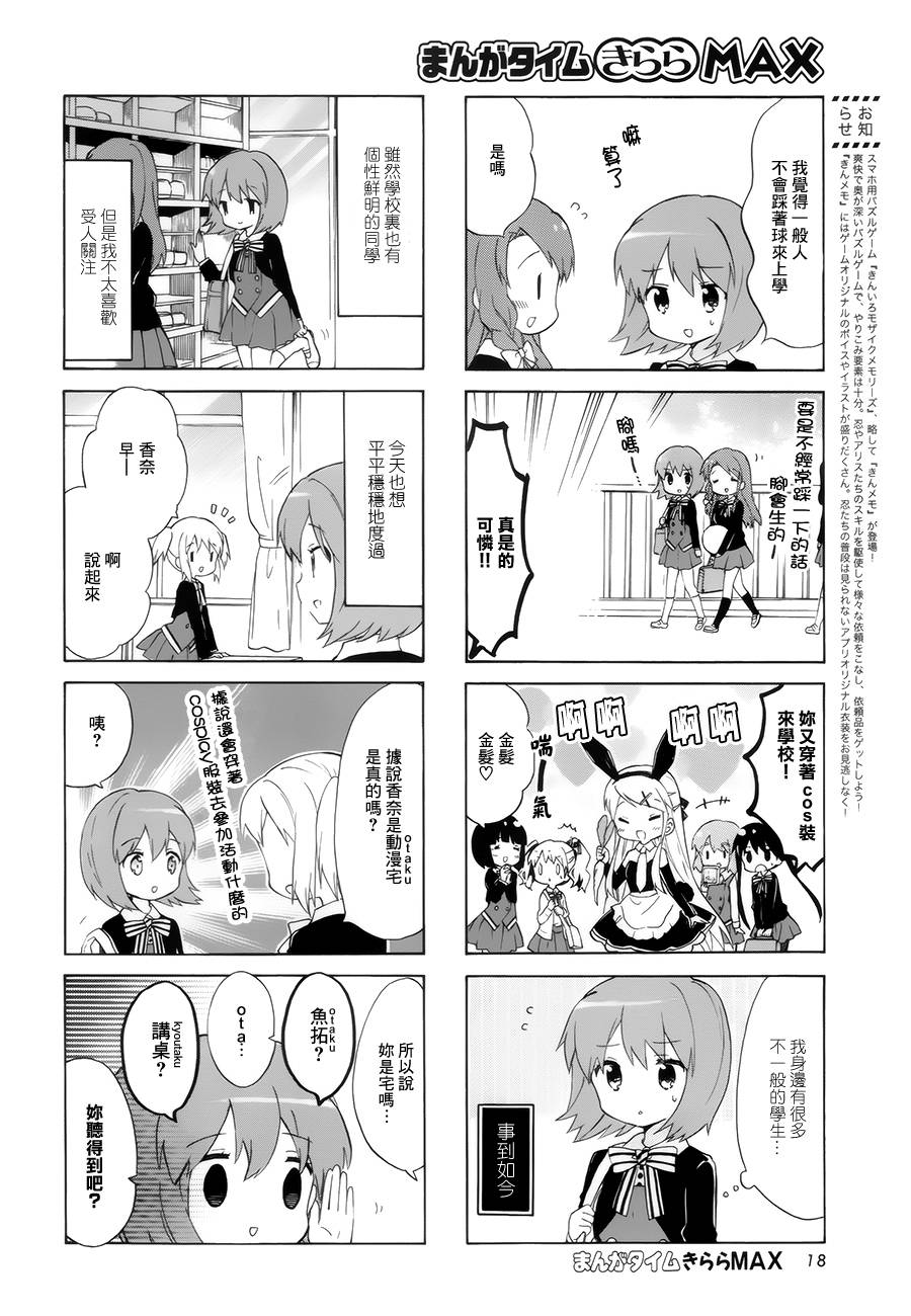 用剪刀扎人的小伙子漫画,第95话2图
