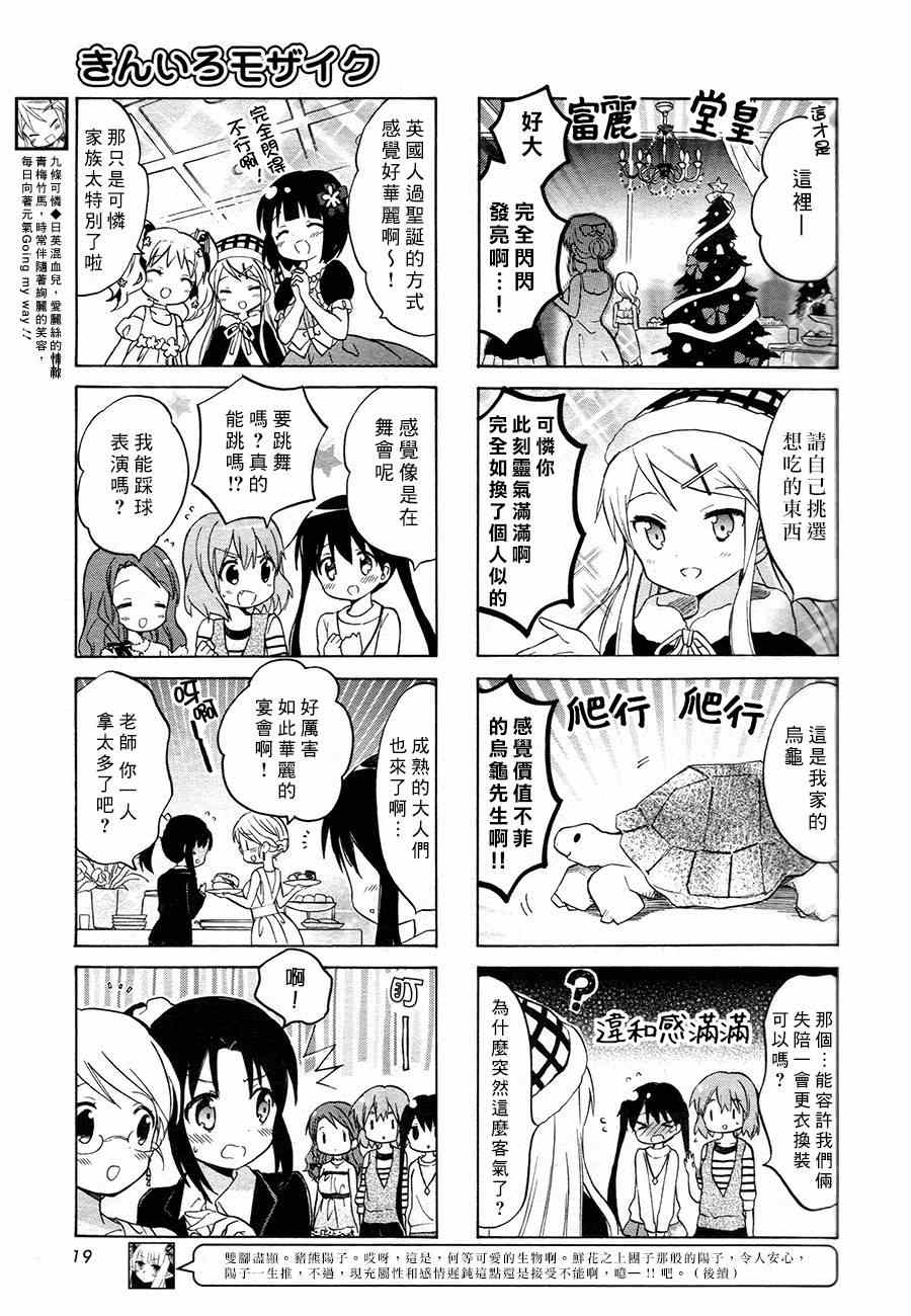 用剪切来转移大文件到其他盘可以吗漫画,第67话5图