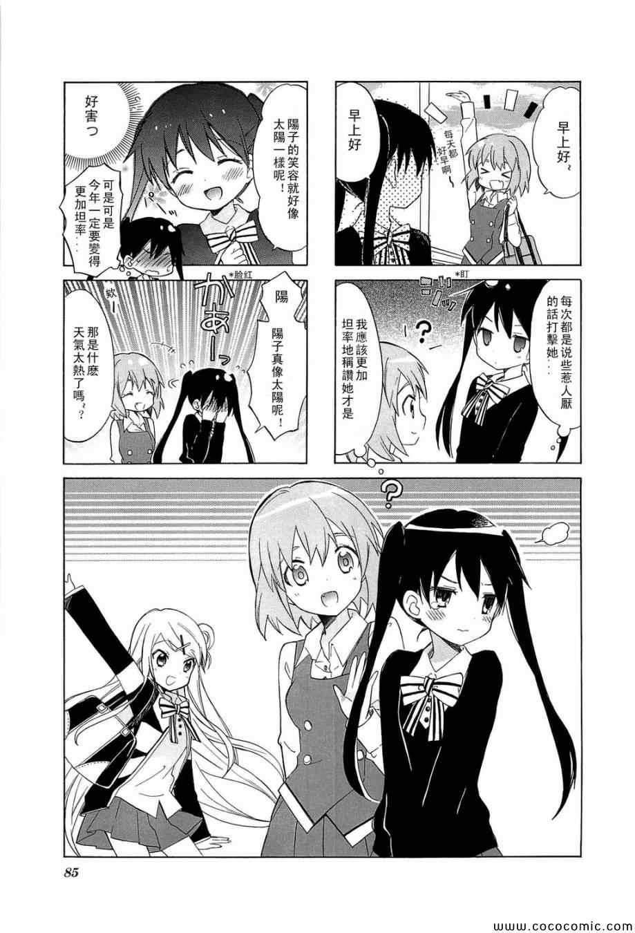 用剪切&粘贴在这个世界活下去漫画,第3卷话1图