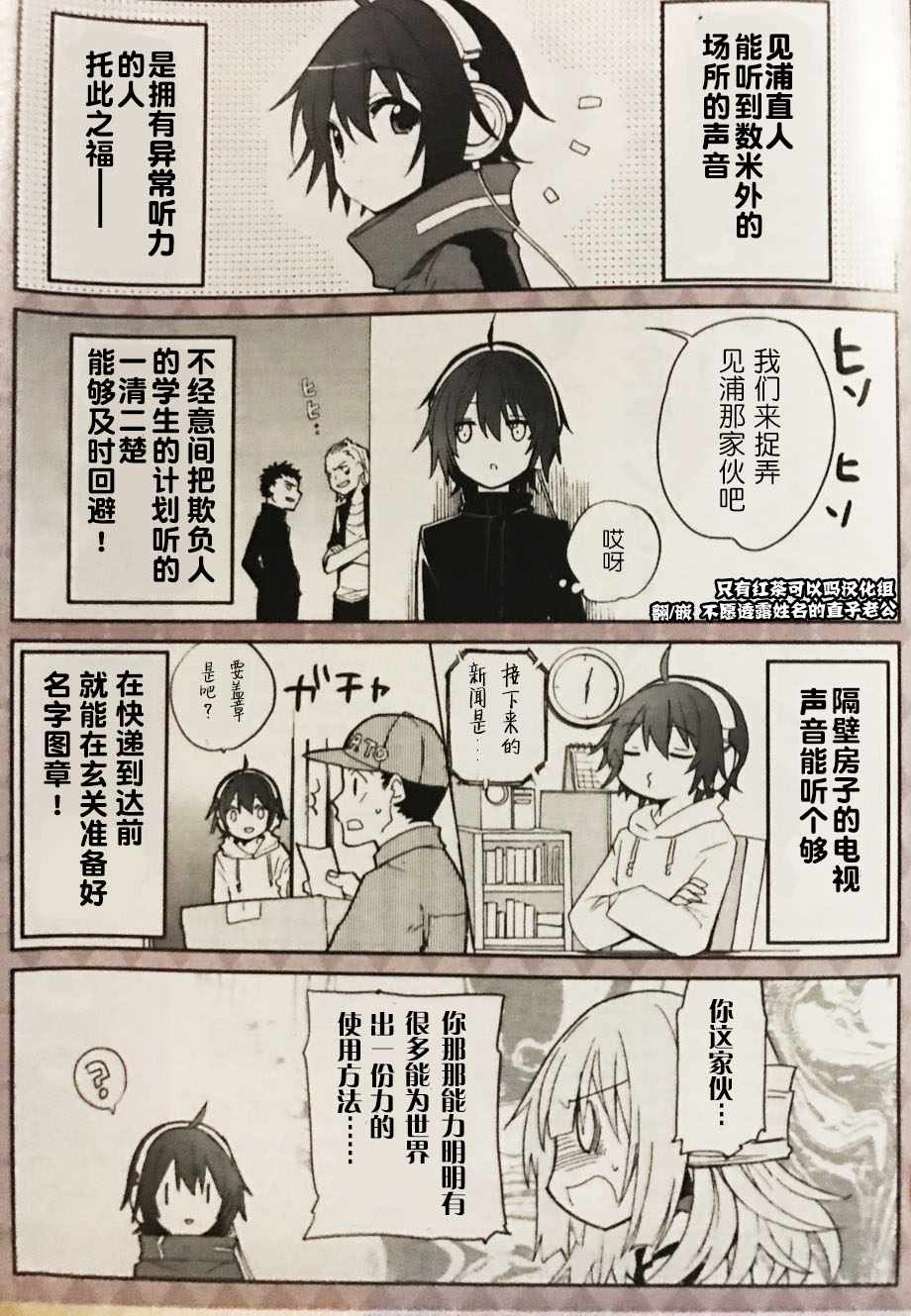 时钟机关之星漫画,番外四格1图