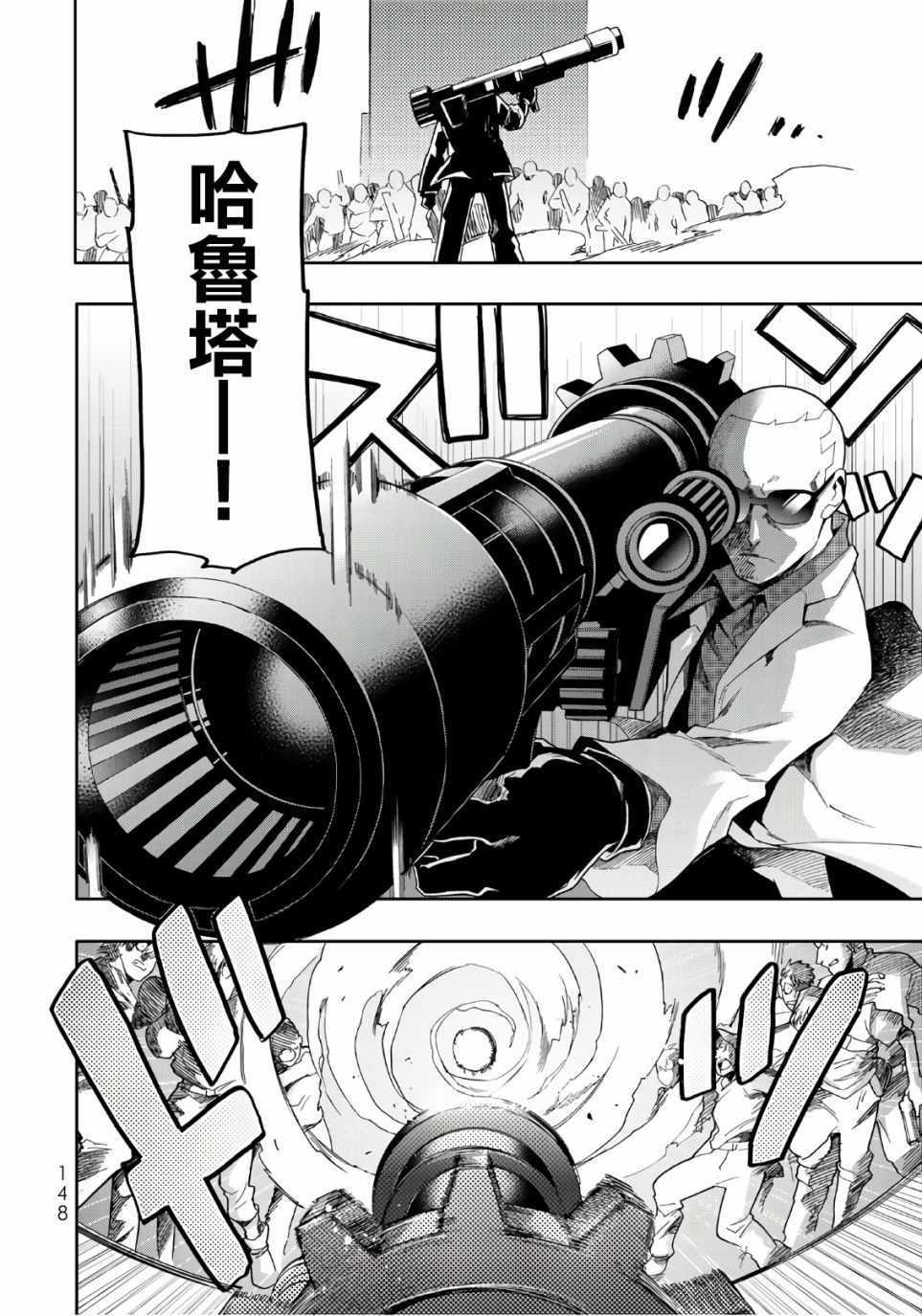 时钟机关之星漫画,第50话2图