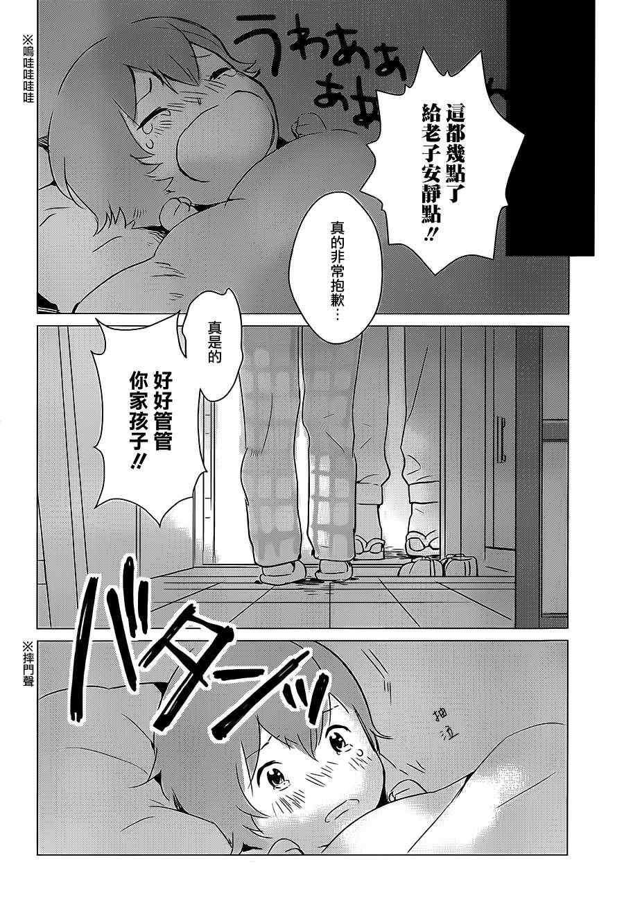 第3话1
