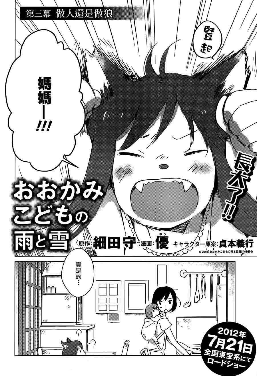 第3话1