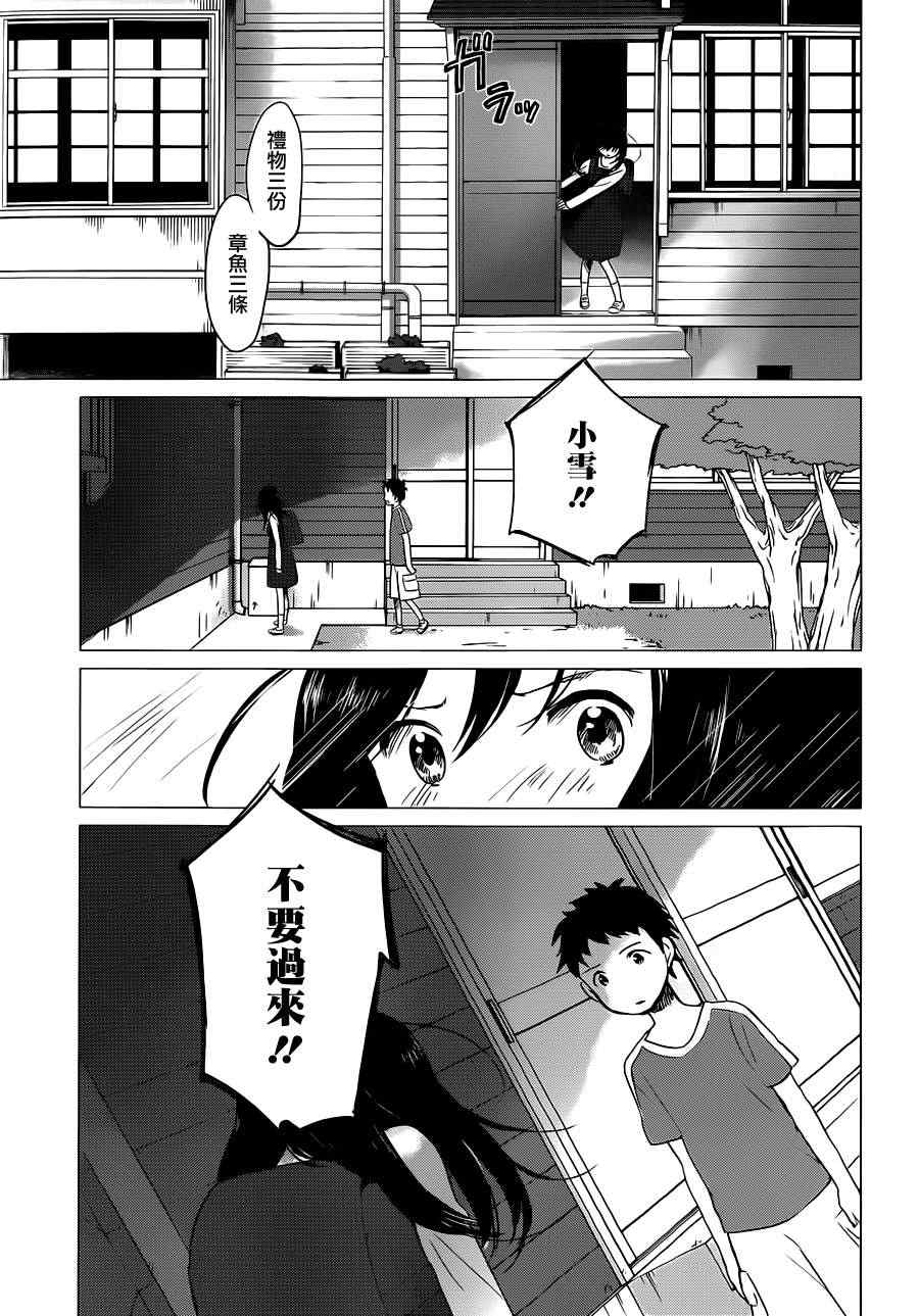 第9话0