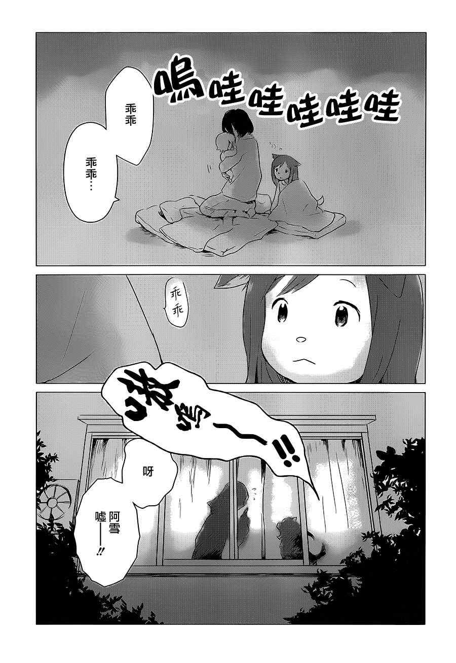 第3话2