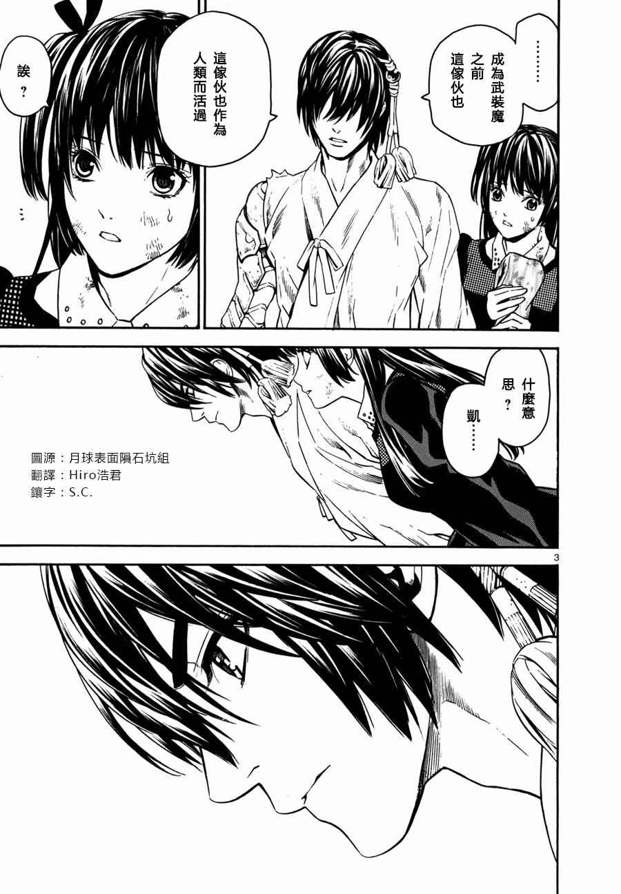 第20话2