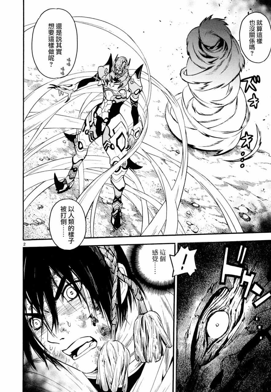 第29话1