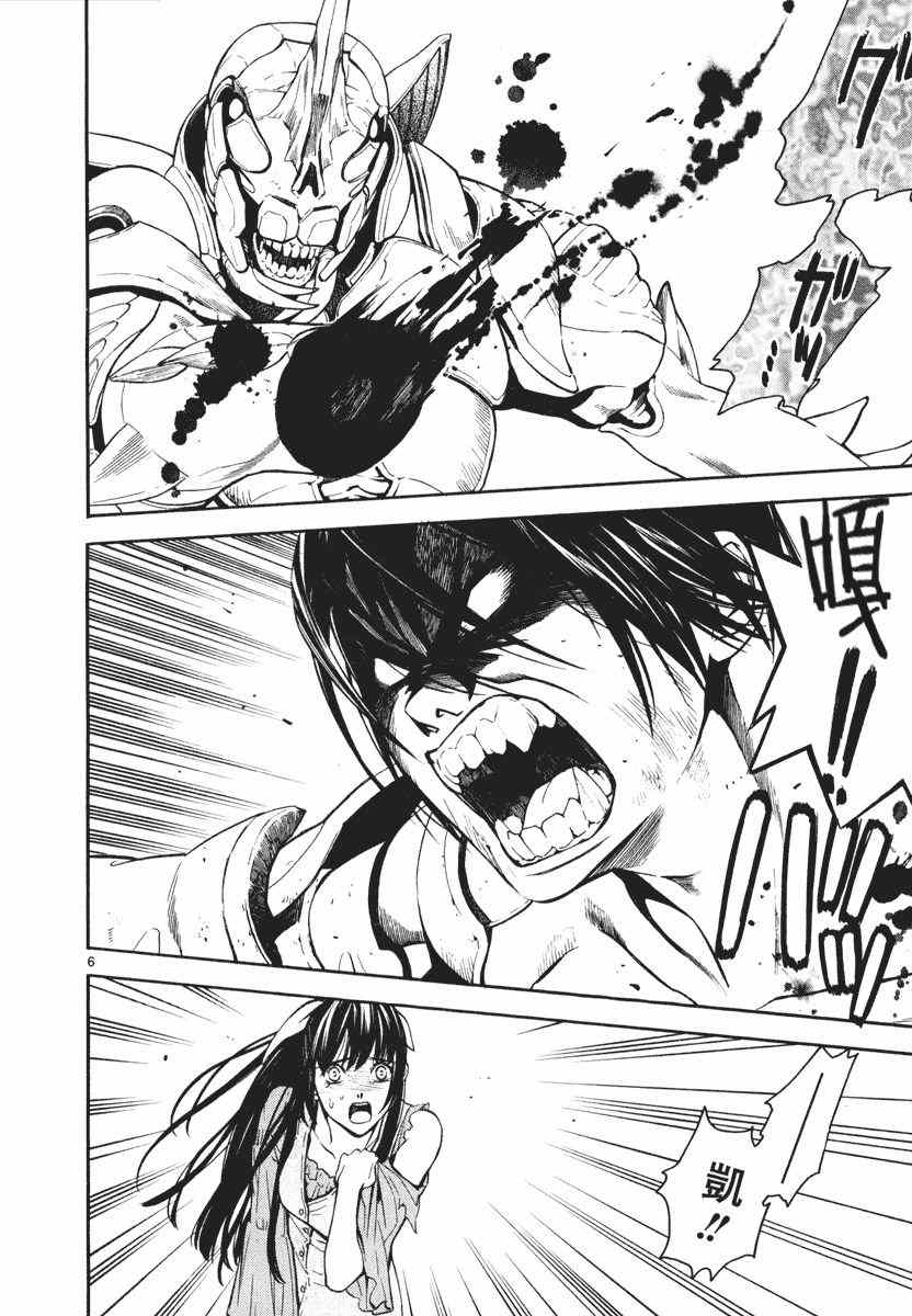 装刀凯第二季结局解析漫画,第2话5图