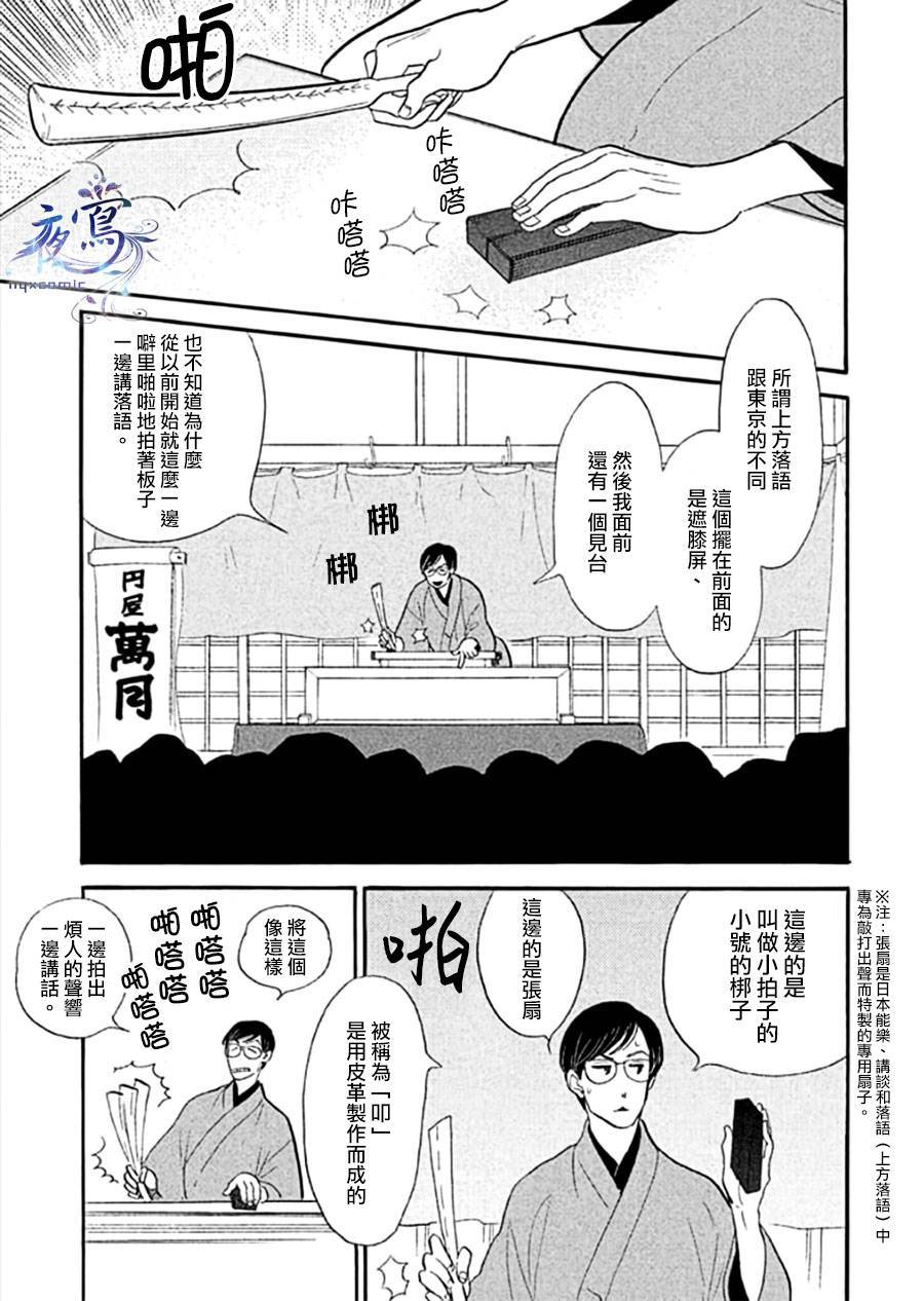 助六再临篇·其十一2
