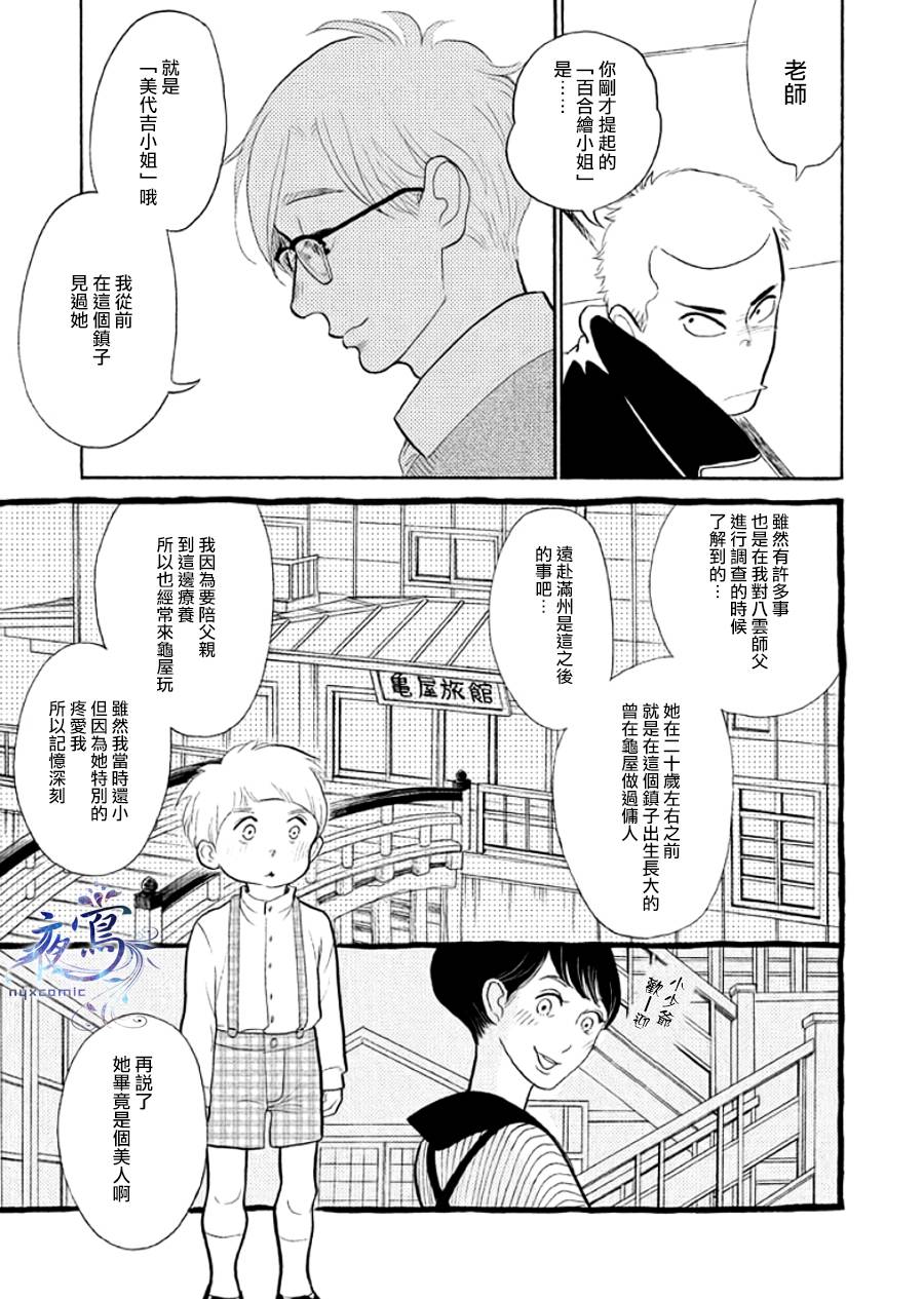 助六再临篇·其十4