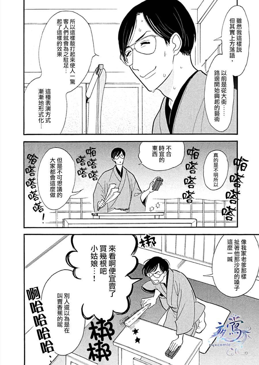 助六再临篇·其十一3