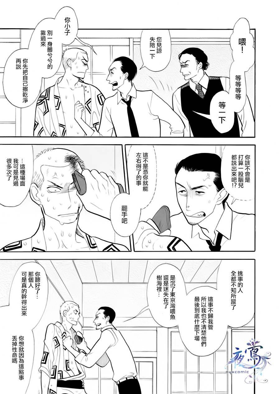 昭和元禄落语心中菊比古漫画,助六再临篇·其五3图