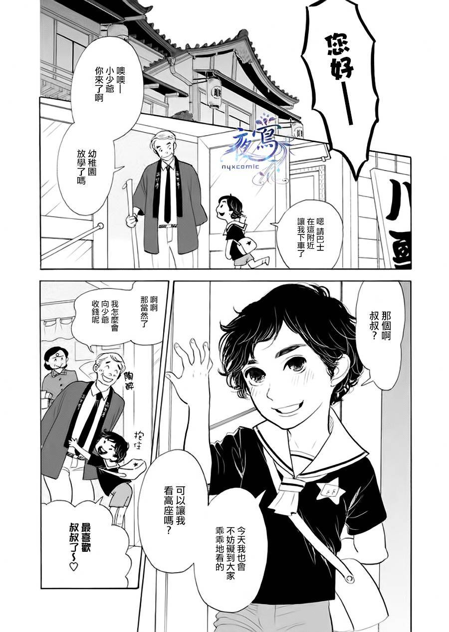 昭和元禄落语心中菊比古漫画,助六再临篇·其六4图