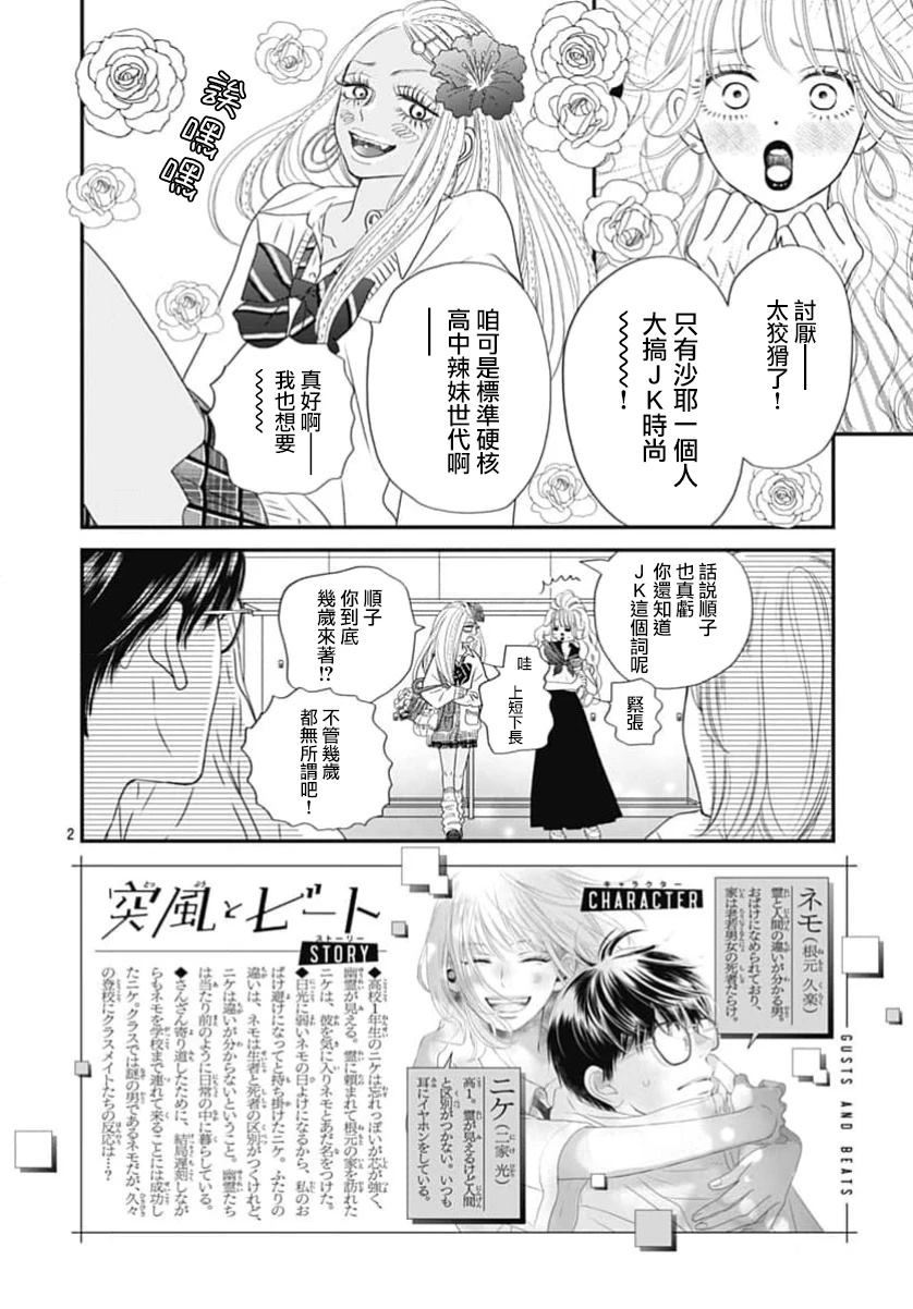 第3话1