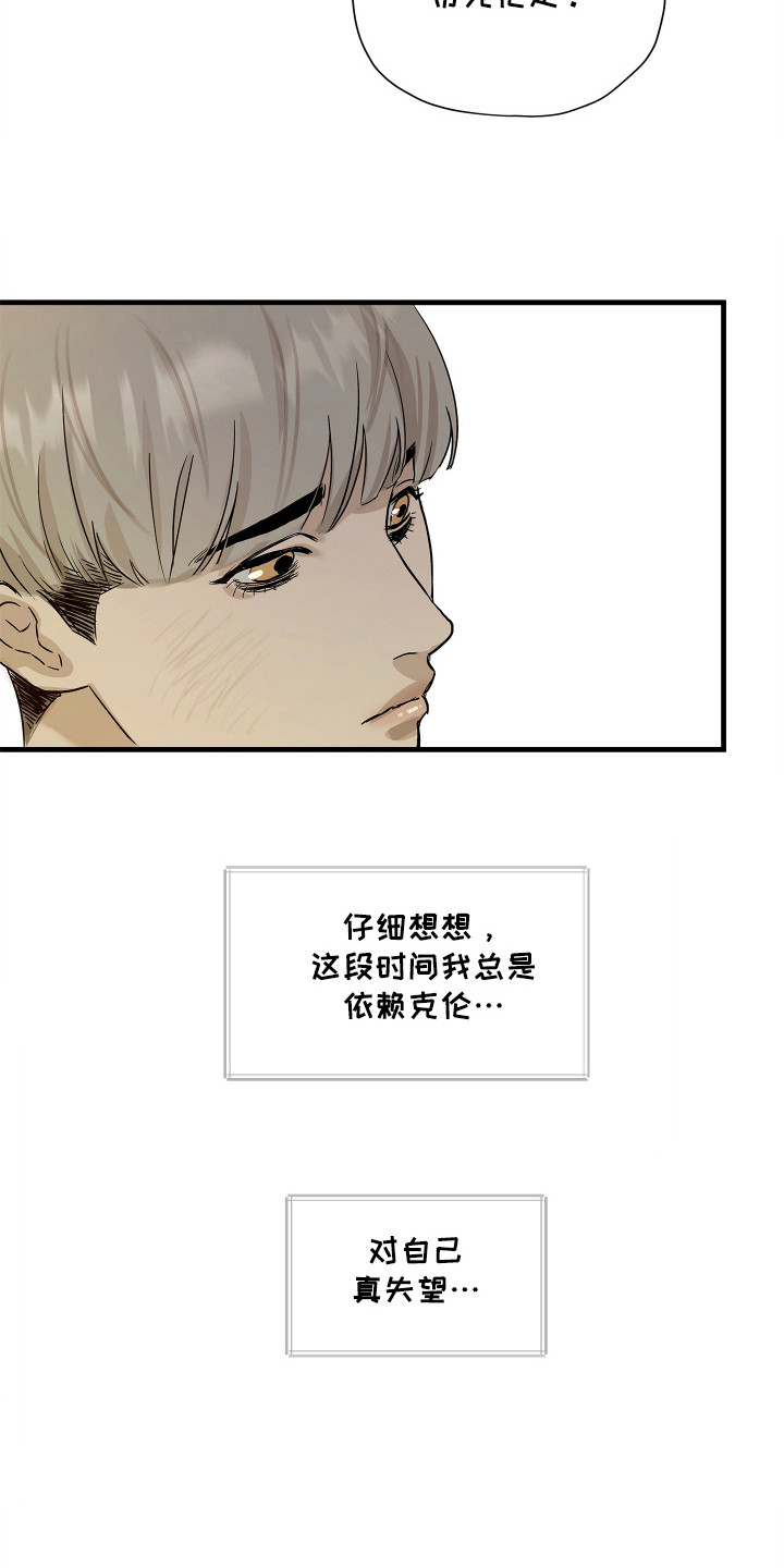 时代的眼泪意思漫画,第6话3图
