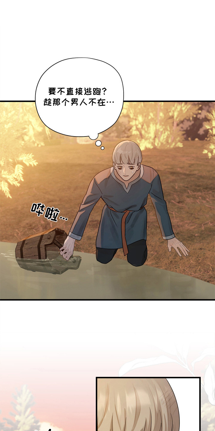 时代的眼泪意思漫画,第6话1图