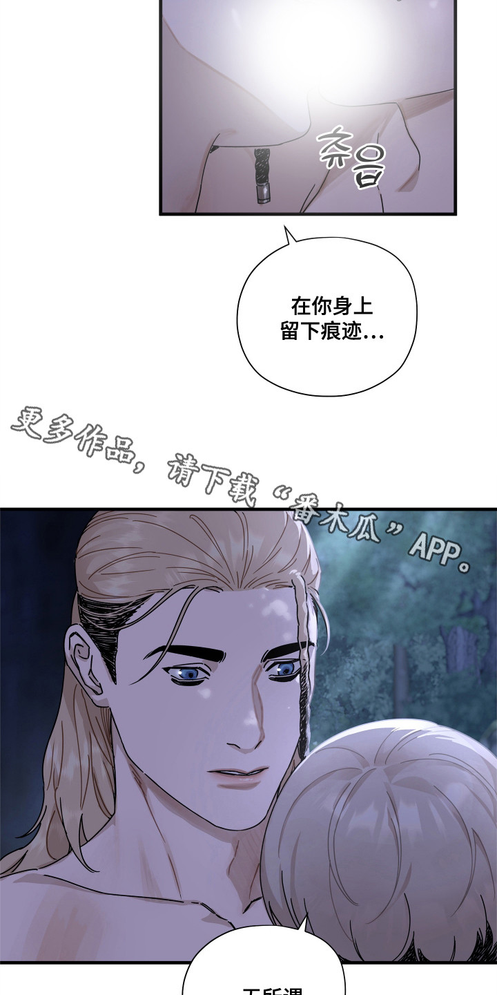 时代的眼泪免费播放漫画,第14话5图