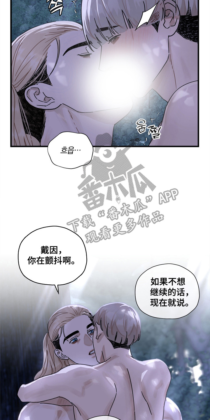 时代的眼泪免费播放漫画,第14话2图