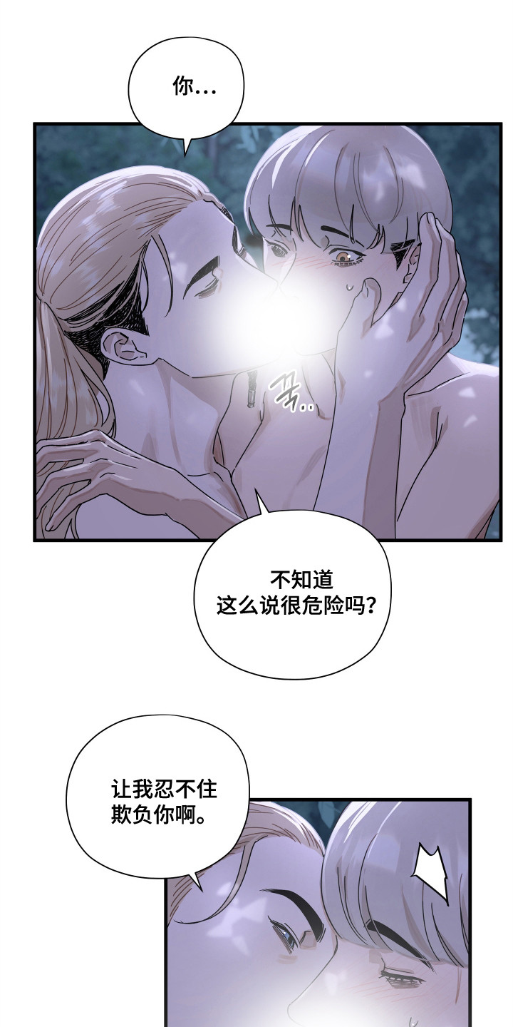 时代的眼泪免费播放漫画,第14话4图