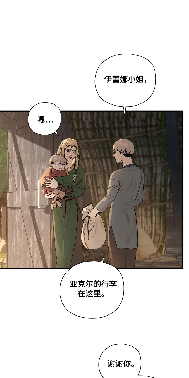 时代的眼泪bgm是什么歌漫画,第19话1图