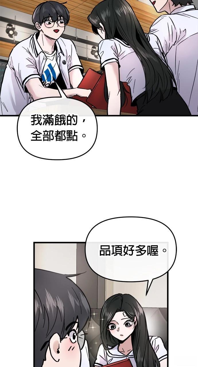 单恋是什么感觉漫画,第5话3图