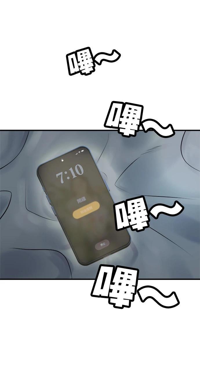 现在单身男人找老婆还是找保姆漫画,第1话1图