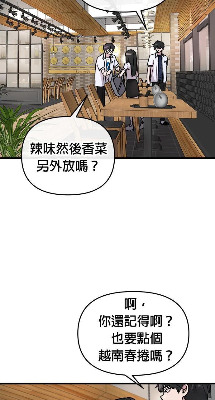 单恋是什么感觉漫画,第5话2图