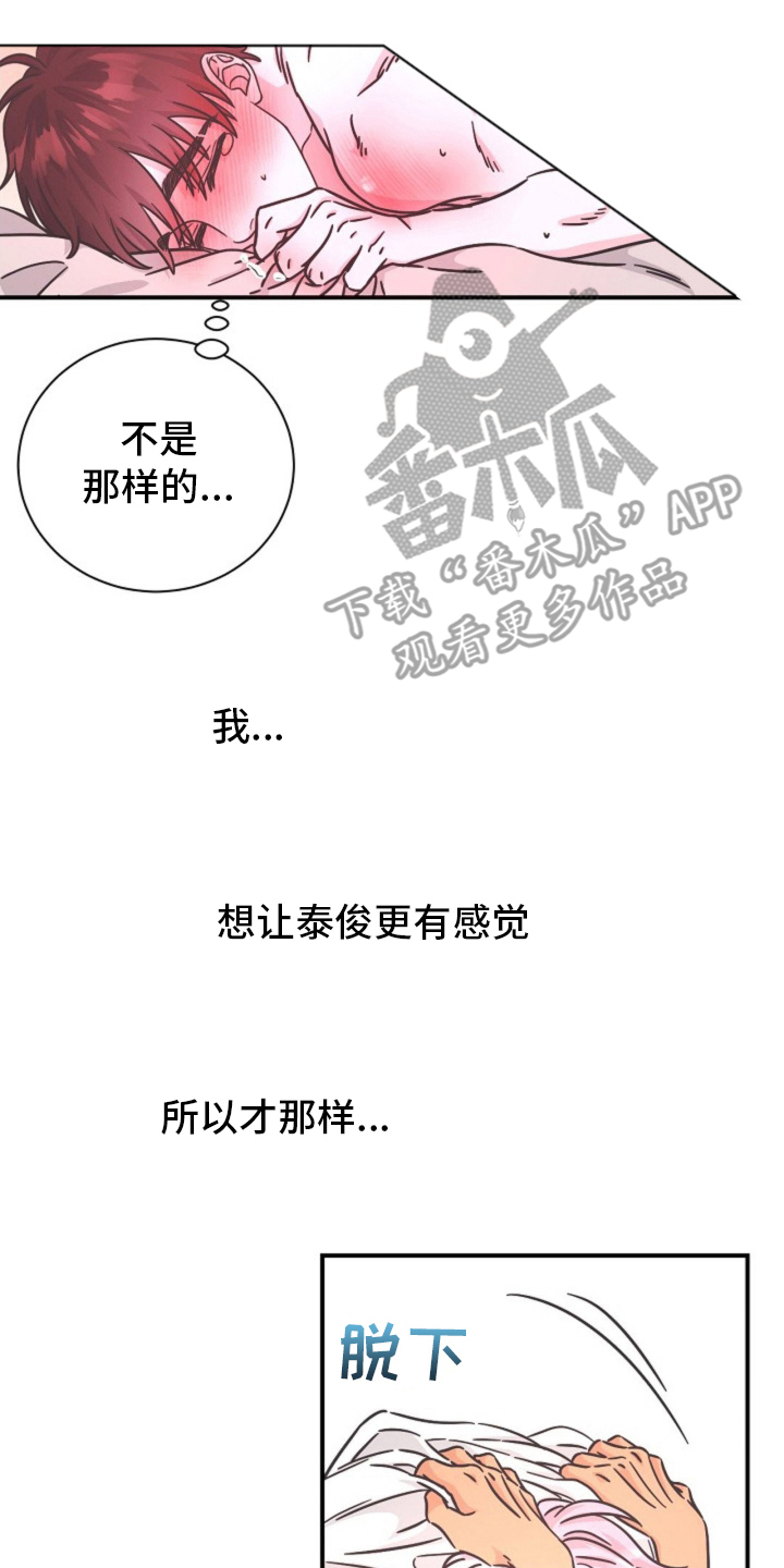 我的爱豆会发光全文免费阅读无弹窗漫画,第17话2图