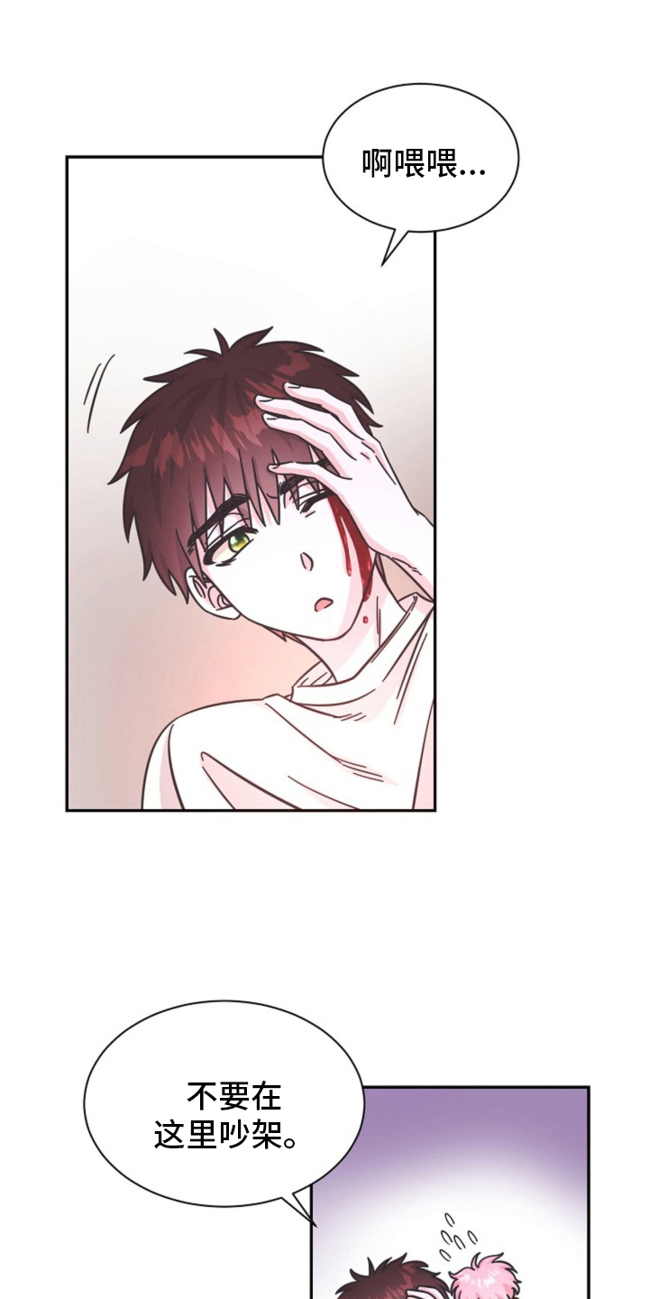 我的爱豆是男友漫画,第8话1图
