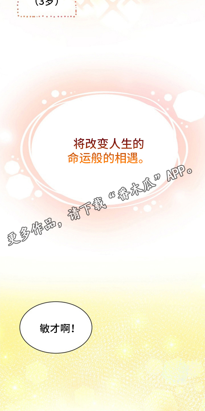 我的爱豆英语手抄报漫画,第6话2图