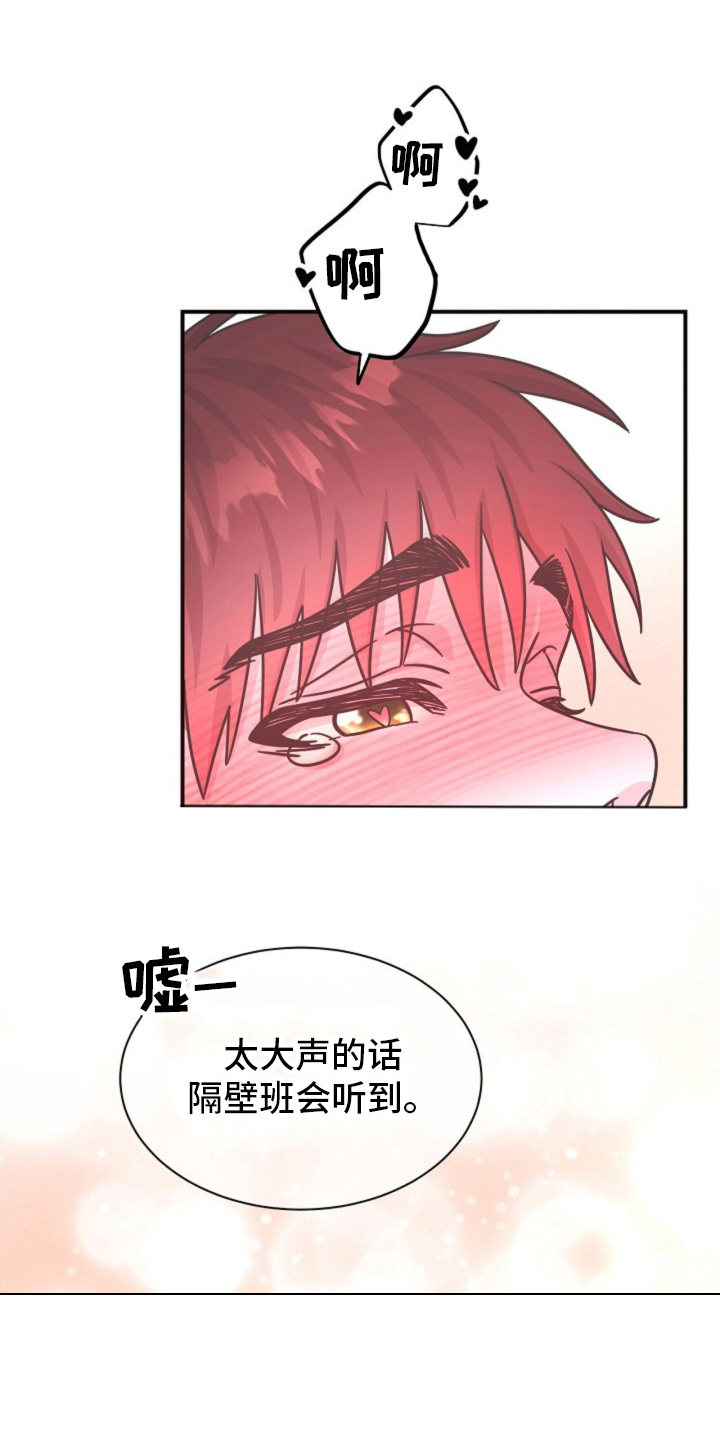 我的爱豆会发光全文免费阅读无弹窗漫画,第17话5图