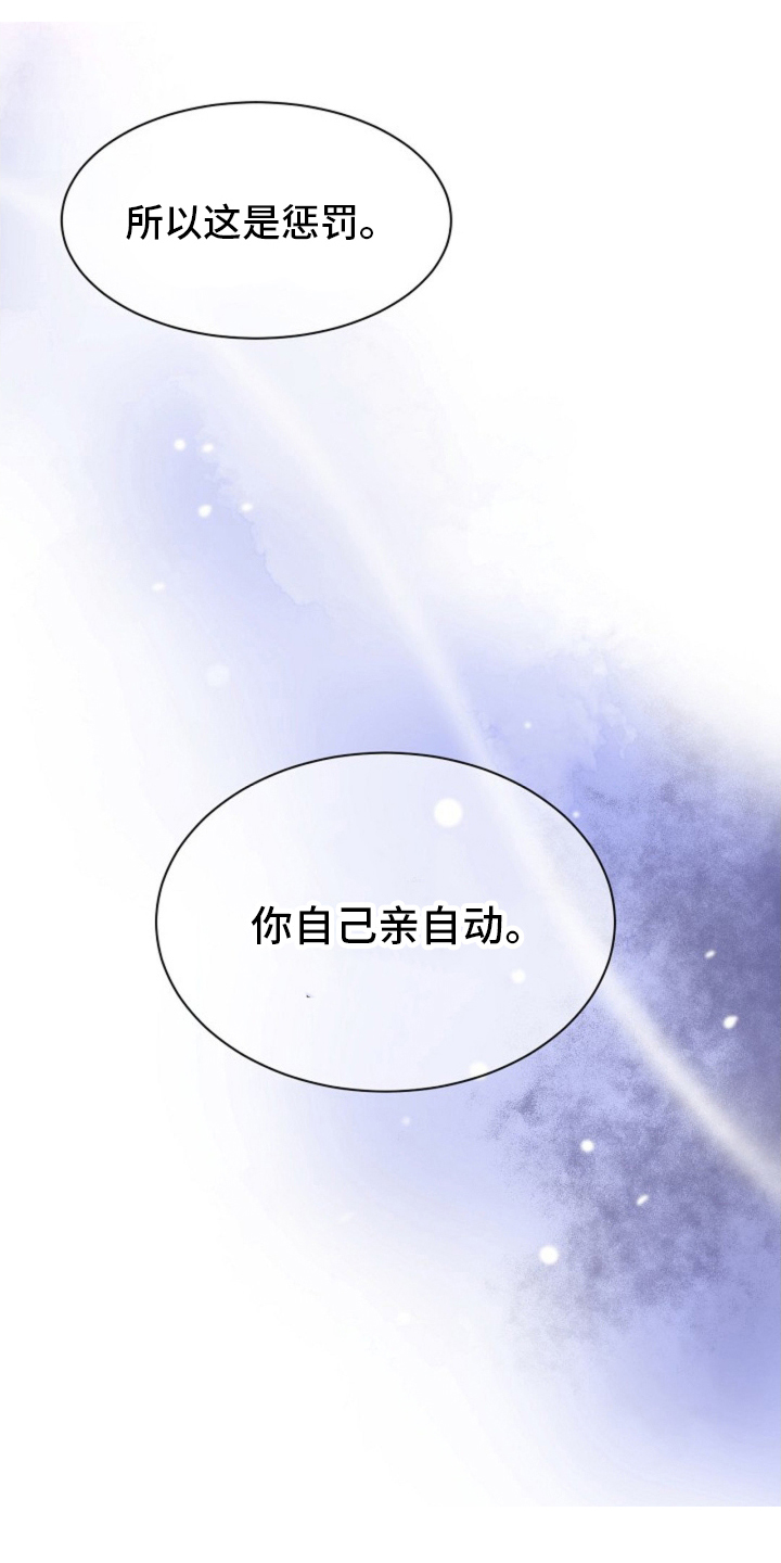 我的爱豆会发光全文免费阅读无弹窗漫画,第17话1图