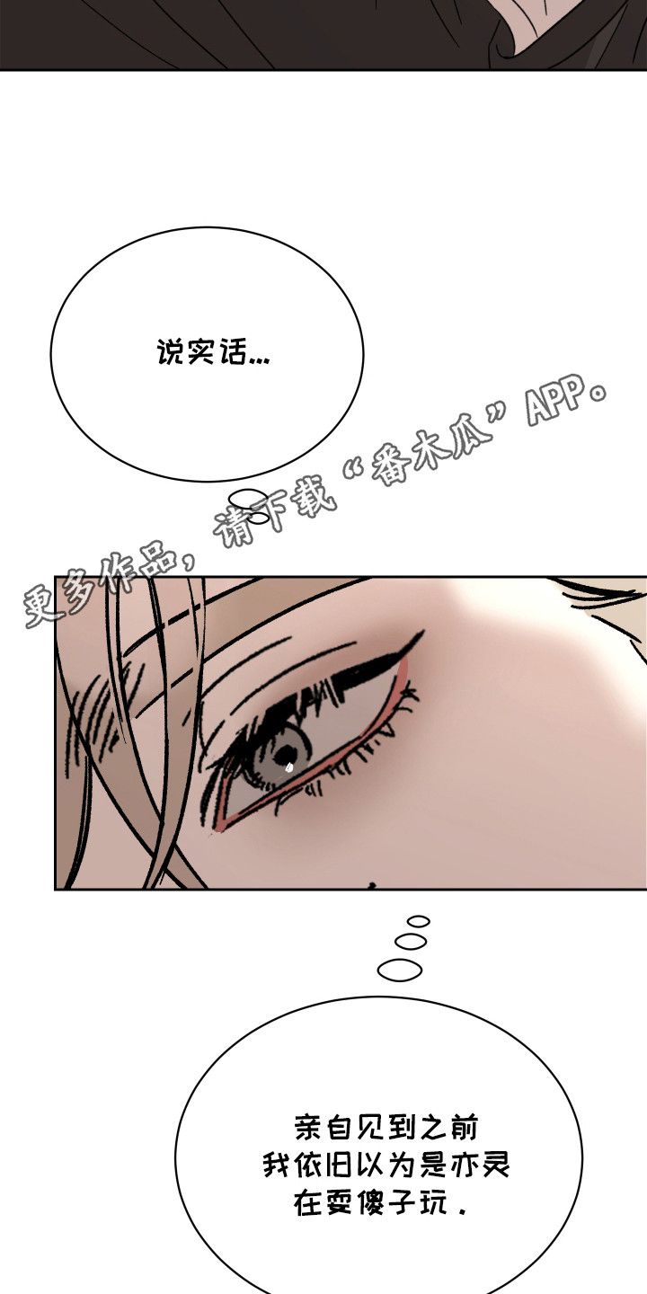 破产危机漫画,第5话5图