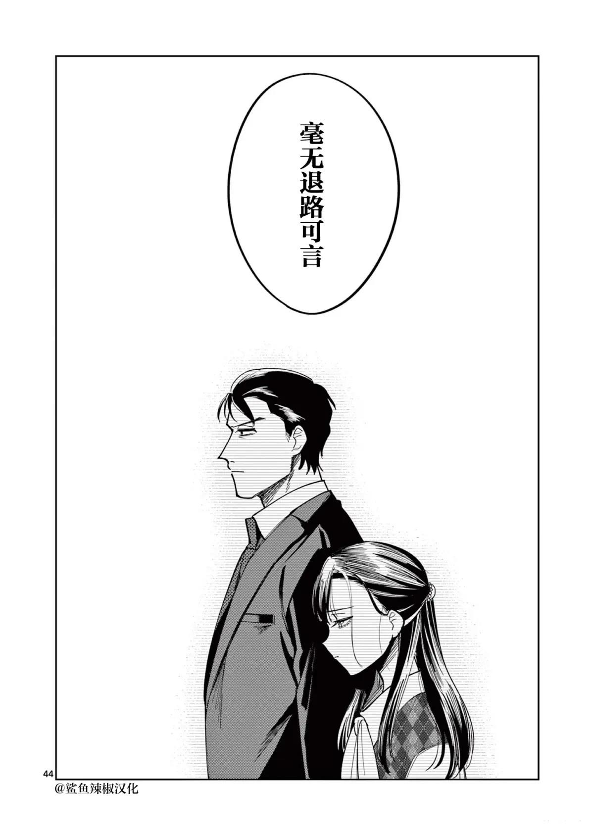 第8.3话2