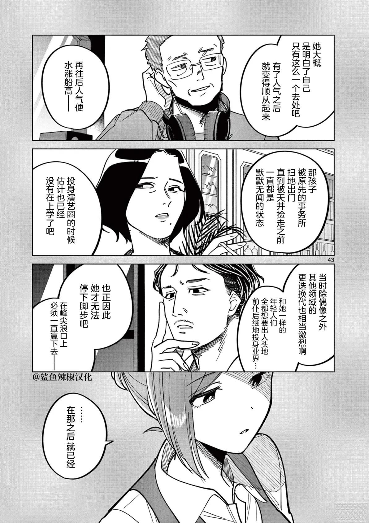 第8.3话1