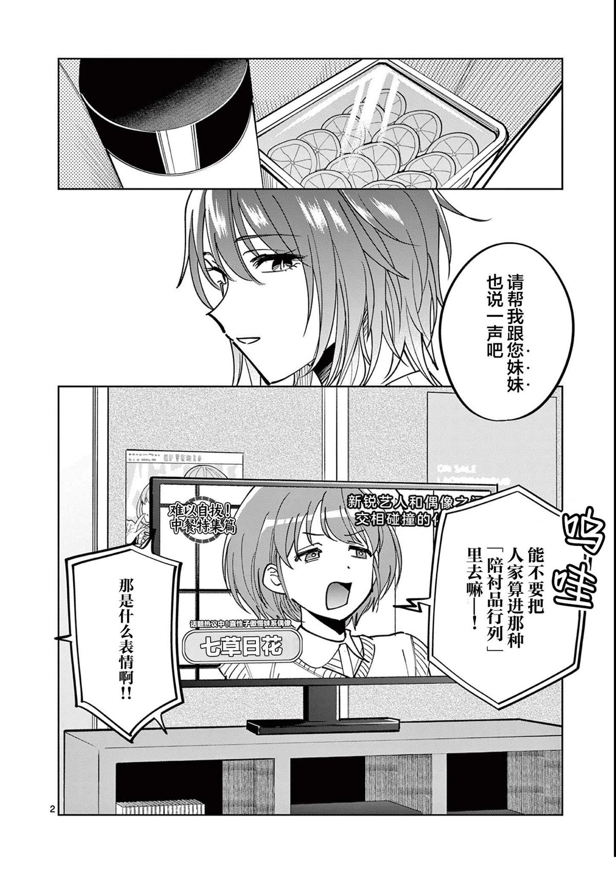 第10.1话1
