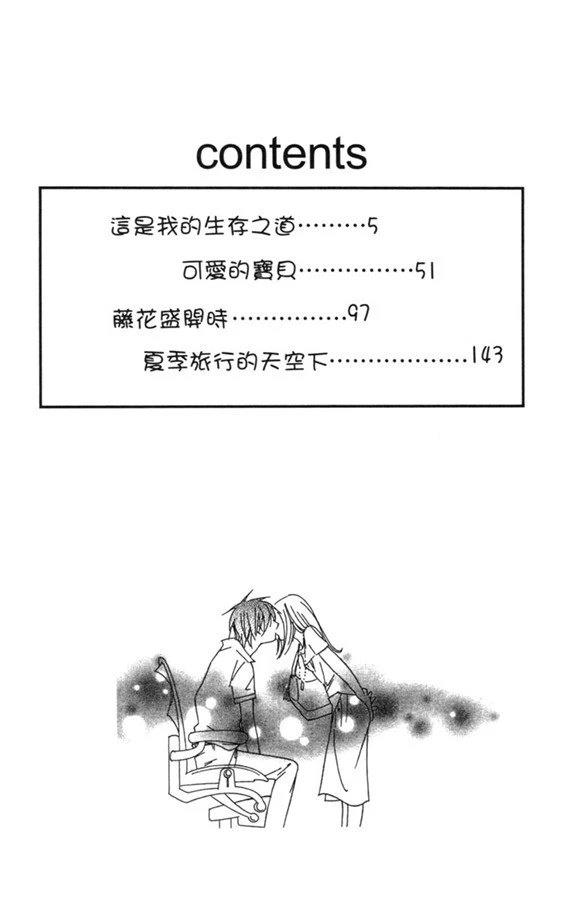 当爱情遇上科学家剧情分集介绍漫画,全一卷4图