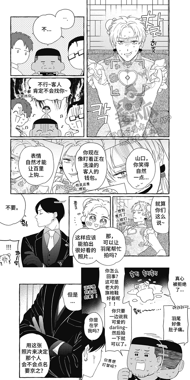 黑帮打架影视片段漫画,第12话1图
