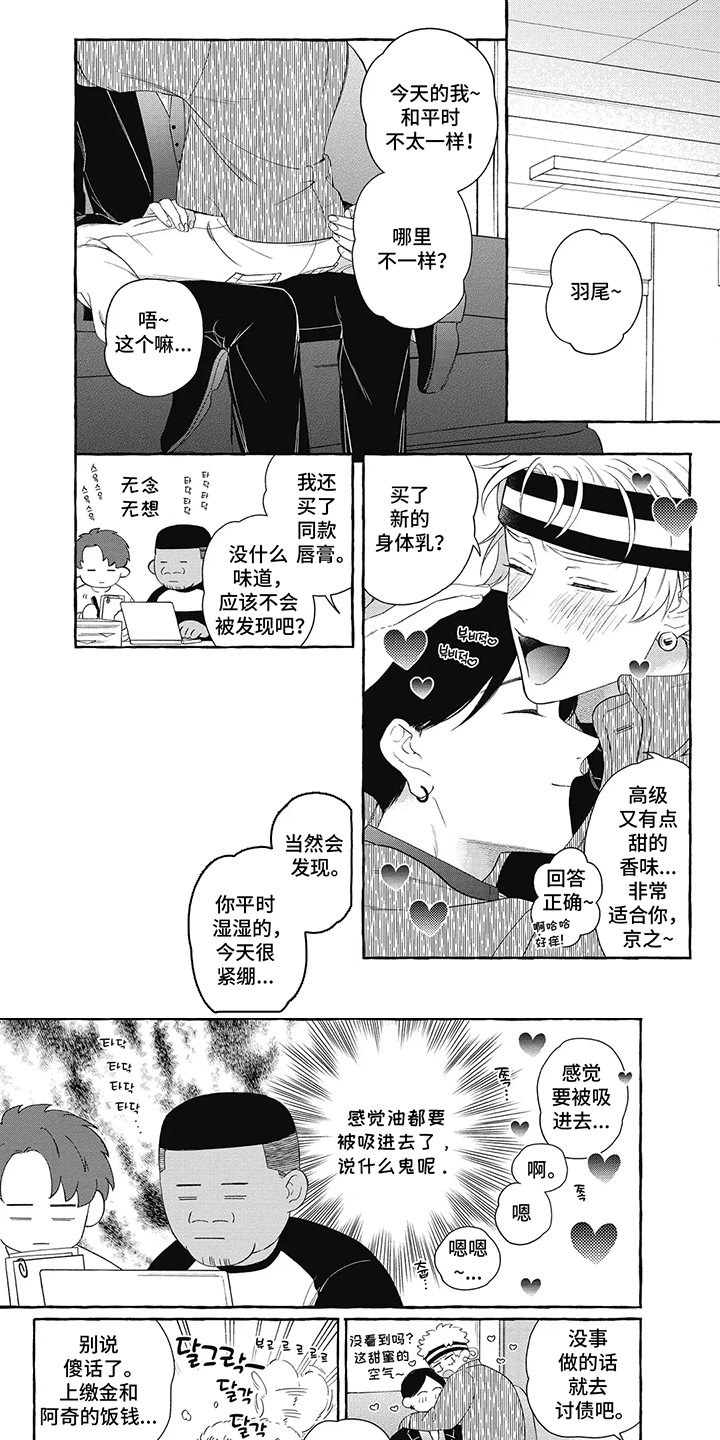 黑帮打架图片漫画,第10话1图