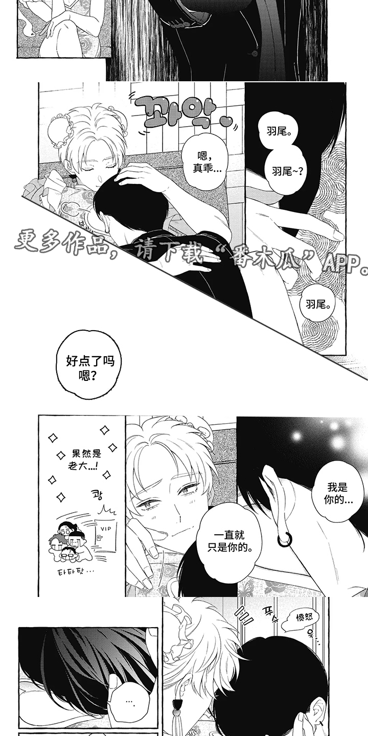 黑帮打架影视片段漫画,第12话3图