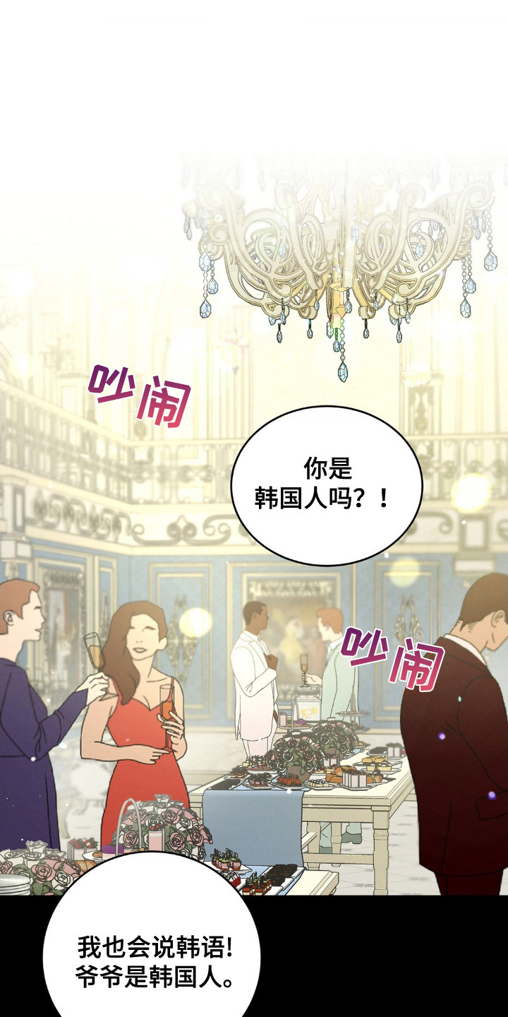 脱身电视剧解说漫画,第1话1图
