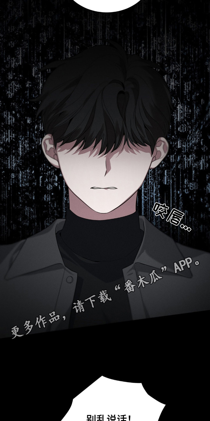 脱身电视剧解说漫画,第1话5图
