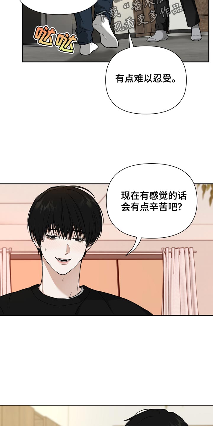 错位的人生漫画,第15话2图