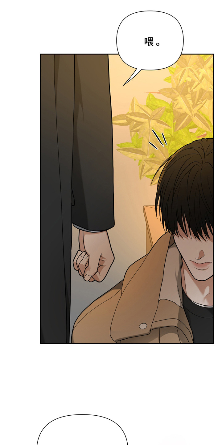 错位的人生漫画,第13话4图