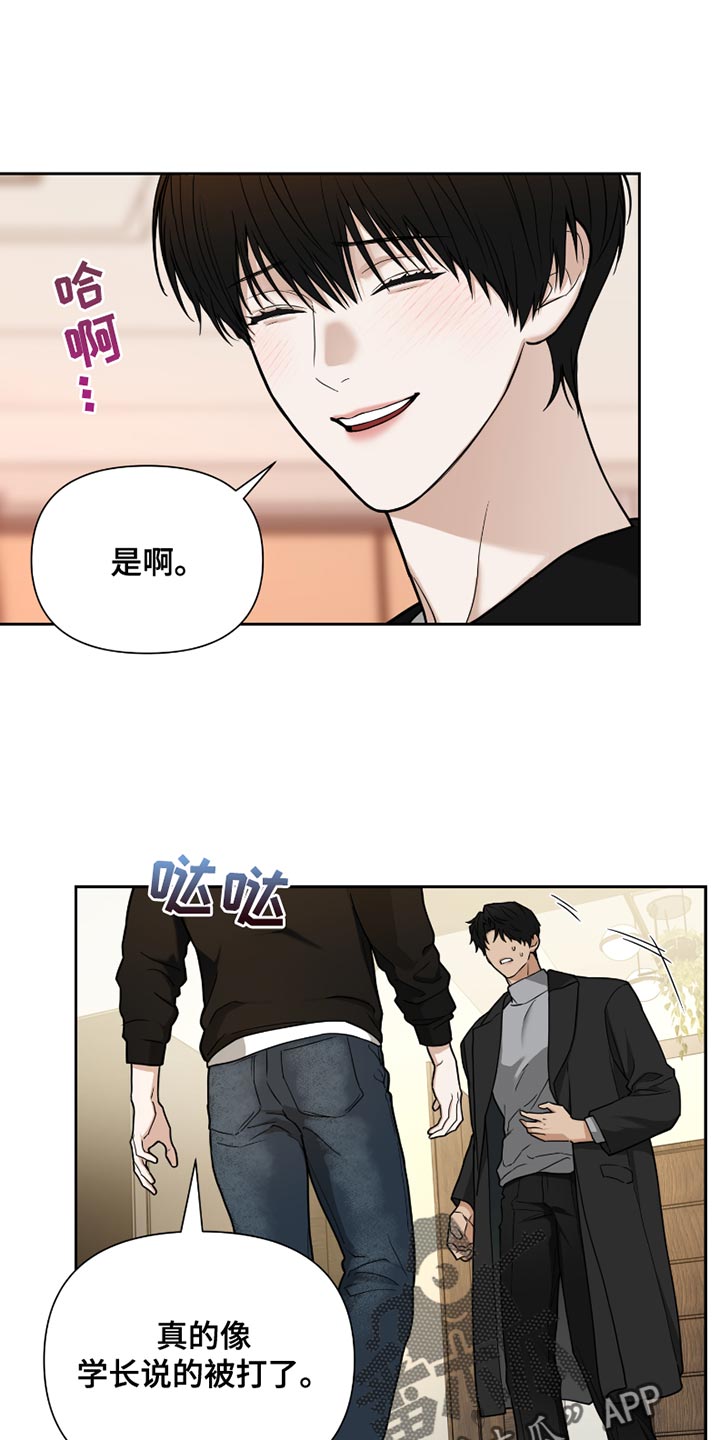错位的人生漫画,第15话1图