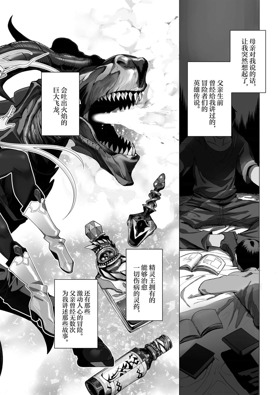 我要cto漫画,第1话5图