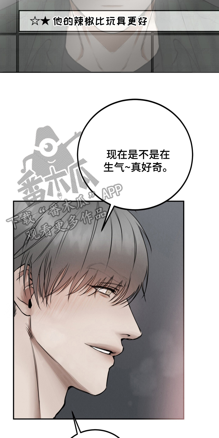 无人网约车算不算酒驾漫画,第3话2图