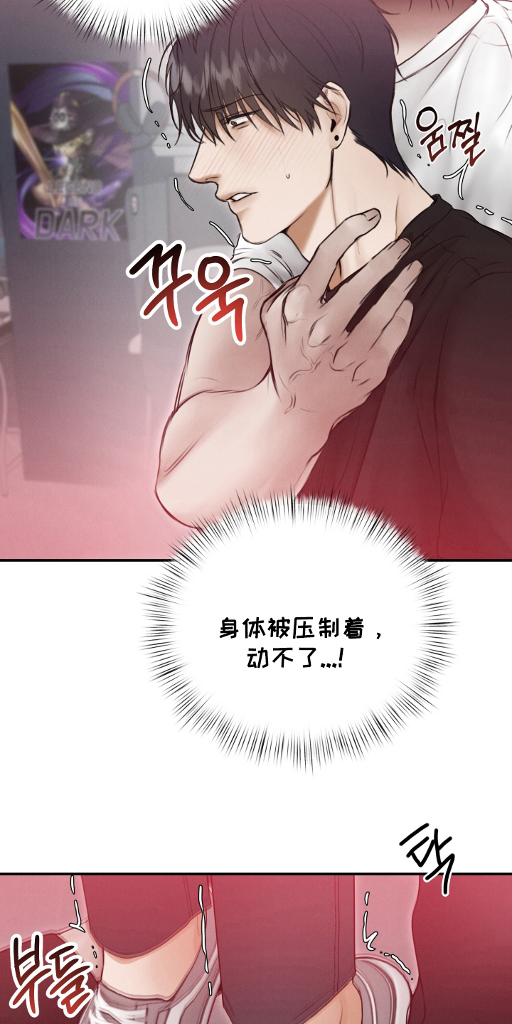 无人网吧市场前景漫画,第5话3图